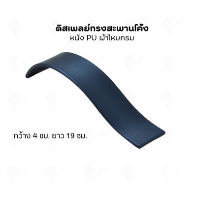 ดิสเพลย์ แท่นโชว์ แบบหนังPUสีน้ำเงิน วางโชว์ หรือจัดเก็บ เครื่องประดับ แหวน ต่างหู สร้อย กำไล