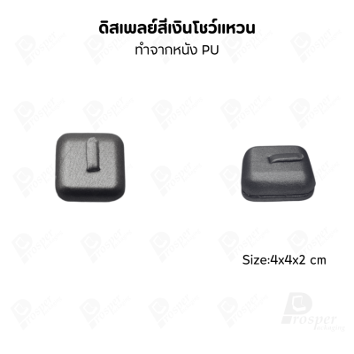 ดิสเพลย์ แท่นโชว์แหวน มีแบบให้เลือกและสีให้เลือกตามความชอบ ใช่จัดเก็บเอง หรือใส่ช่วยเพิ่มเอกลักษณ์ให้โดดเด่น