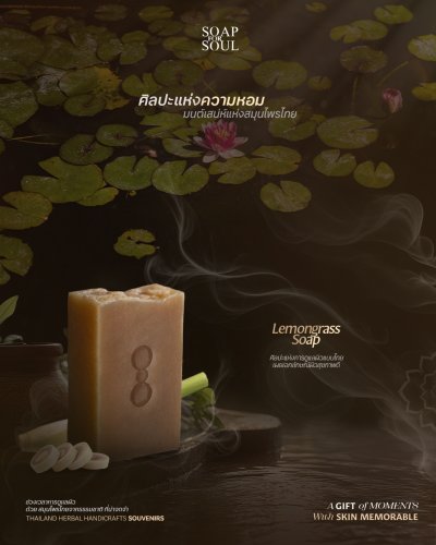 LEMONGRASS SOAP