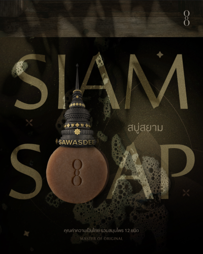 SIAM SOAP