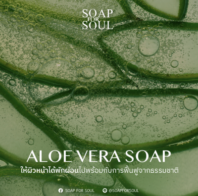 ALOE VERA SOAP