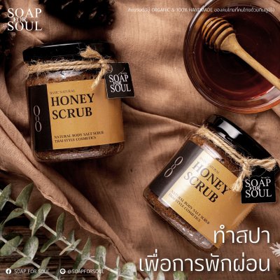 HONEY SCRUB