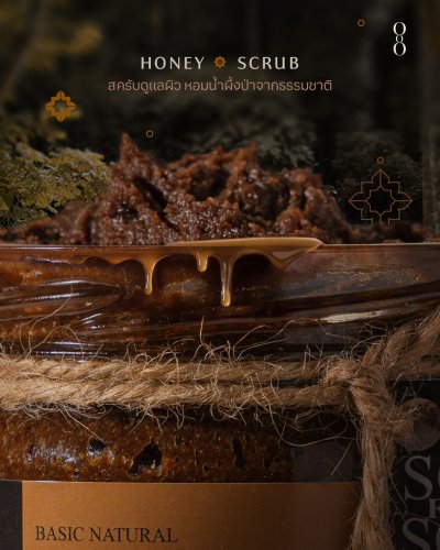 HONEY SCRUB