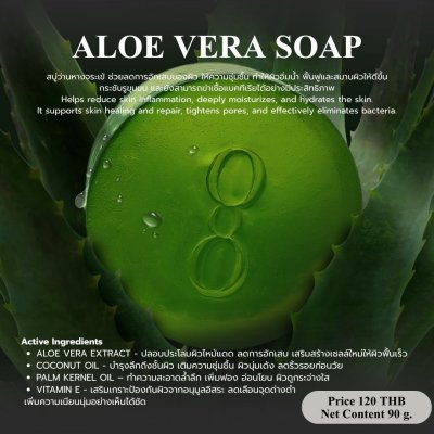 AROE VERA SOAP