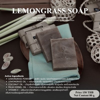 LEMONGRASS SOAP