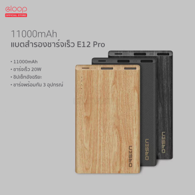 Orsen by Eloop E12 Pro Porwerbank 11000mAh