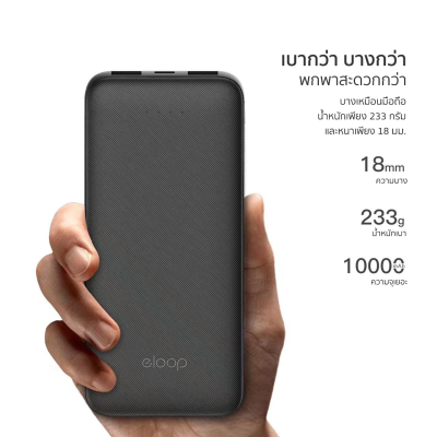 Eloop E33 Line Powerbank 10000mAh