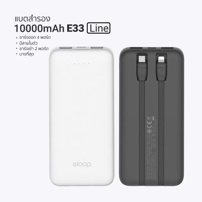 Eloop E33 Line Powerbank 10000mAh