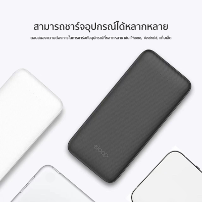 Eloop E33 Line Powerbank 10000mAh