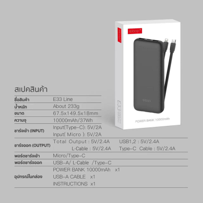 Eloop E33 Line Powerbank 10000mAh