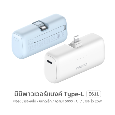 Orsen by Eloop E61L Porwerbank 50000mAh - Lightning