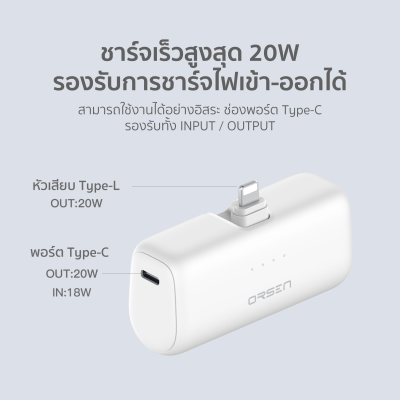 Orsen by Eloop E61L Porwerbank 50000mAh - Lightning