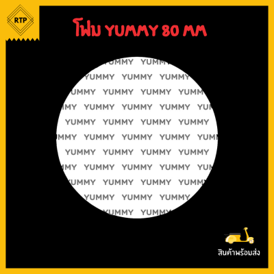 ฝาโฟมกาว แผ่นโฟมกาว โฟมปิดปากขวด โฟมปากกระปุก กันอากาศ กันความชื้น ไม่ต้องใช้เครื่องติด มี10ขนาด