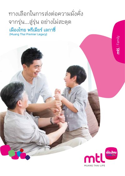 พรีเมียร์ เลกาซี่ 99/10