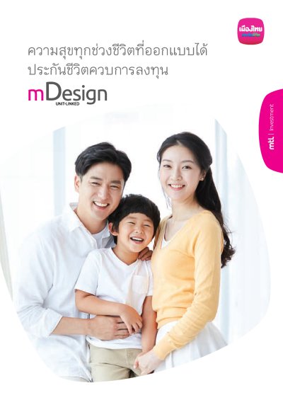 mDesign (Unit-Linked)