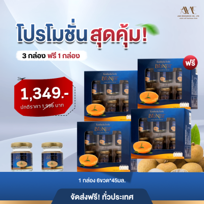 3 กล่อง ฟรี1กล่อง ฟรีส่ง