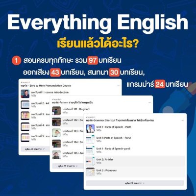 Course Everything English