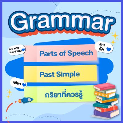 Course Grammar Shortcut