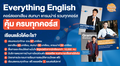 Course Everything English