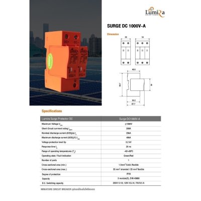 LUMIRA Surge DC 2P 1000V อุปกรณ์ป้องกันฟ้าผ่า