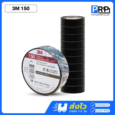 3M เทปพันสายไฟสีดำ สำหรับงานไฟฟ้า รุ่น 150 / 170