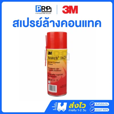 3M SCOTCH 1625 สเปรย์ล้างคอนแทค
