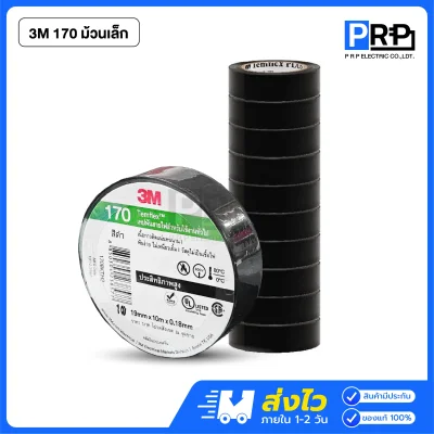 3M เทปพันสายไฟสีดำ สำหรับงานไฟฟ้า รุ่น 150 / 170