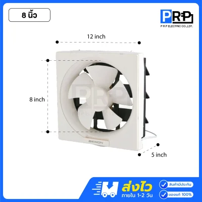 Bewon พัดลมดูดอากาศ ติดวงกบ Wall Exhaust Fan