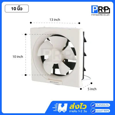 Bewon พัดลมดูดอากาศ ติดวงกบ Wall Exhaust Fan