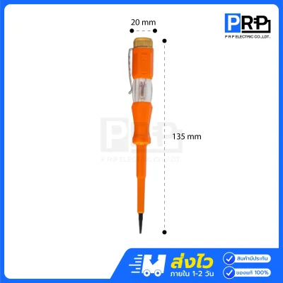 Bewon ไขควงเช็คไฟ 100-250V ปลายแม่เหล็ก BW-9810