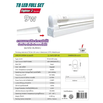 Bioenergys ชุดรางพร้อมหลอด LED ฟลูเซท T8 Double End