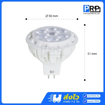 Bioenergys หลอด LED MR16 220V 7w หรี่แสงได้ ขั้วGU5.3