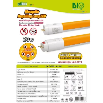 Bioenergys หลอด LED Tube T8 ไล่ยุง
