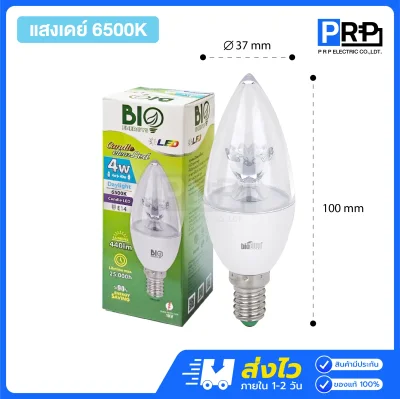 Bioenergys หลอดประหยัดไฟ LED ทรงจำปา 4w ขั้วE14
