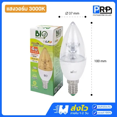 Bioenergys หลอดประหยัดไฟ LED ทรงจำปา 4w ขั้วE14