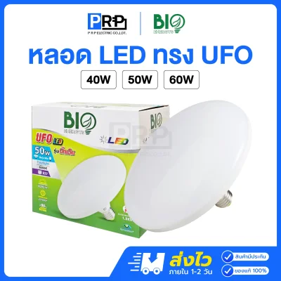 Bioenergys หลอดไฟ LED ทรงUFO ขั้วE27
