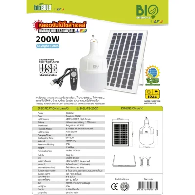 Bioenergys หลอดไฟจัมโบ้ LED โซลล่าเซลล์ 200w