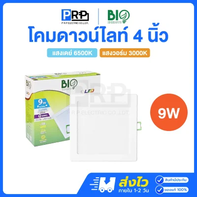 Bioenergys โคมไฟดาวน์ไลท์ LED ฝังฝ้า 9W ขนาด 4 นิ้ว Q Series