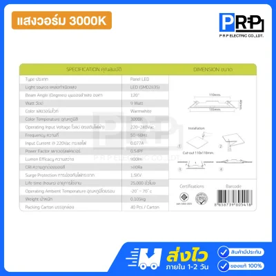 Bioenergys โคมไฟดาวน์ไลท์ LED ฝังฝ้า 9W ขนาด 4 นิ้ว Q Series