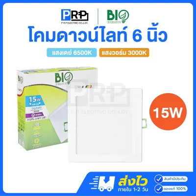 Bioenergys โคมไฟดาวน์ไลท์ LED ฝังฝ้า 15W ขนาด 6 นิ้ว Q Series
