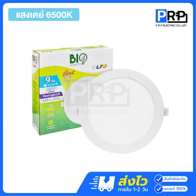 Bioenergys โคมไฟดาวน์ไลท์ LED ฝังฝ้า 9W ขนาด 4 นิ้ว Ultra Slim