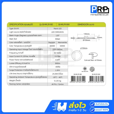 Bioenergys โคมไฟดาวน์ไลท์ LED ฝังฝ้า 9W ขนาด 4 นิ้ว Ultra Slim