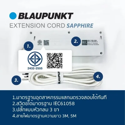 BLAUPUNKT ปลั๊กพ่วง 10A รับกระแสไฟสูงสุด 2300W