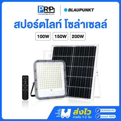 BLAUPUNKT โคมสปอร์ตไลท์โซล่าเซลล์ BLACK DIAMOND