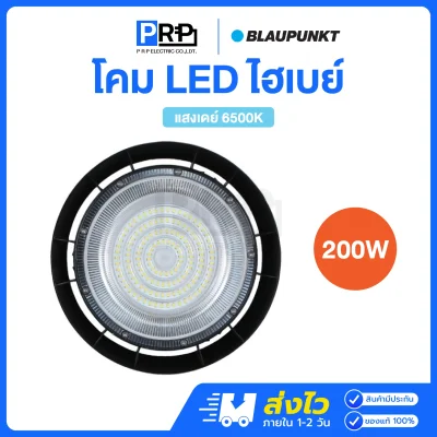 BLAUPUNKT โคมไฮเบย์ LED High bay UFO FALCON