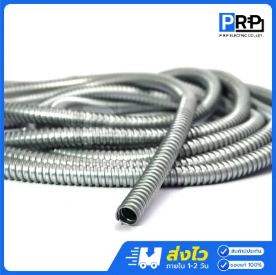 ท่ออ่อนเหล็ก ยาว 50 เมตร ท่ออ่อนเหล็กร้อยสายไฟ