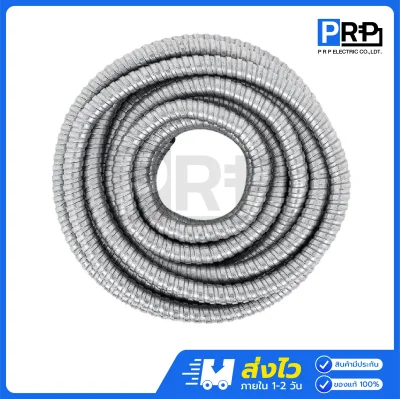 ท่ออ่อนเหล็ก ยาว 50 เมตร ท่ออ่อนเหล็กร้อยสายไฟ