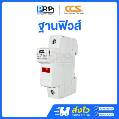 CCS ฐานฟิวส์ AC 10x38 แบบเกาะราง RT18-32