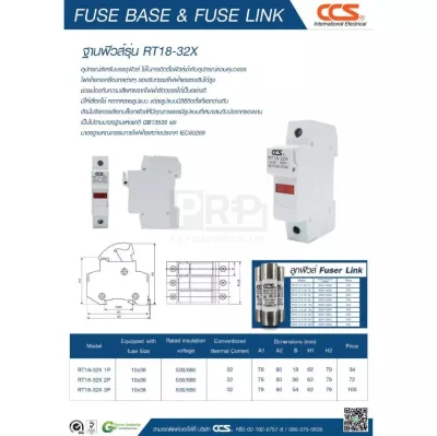 CCS ฐานฟิวส์ AC 10x38 แบบเกาะราง RT18-32