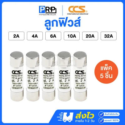 CCS ลูกฟิวส์ AC RO15 10x38